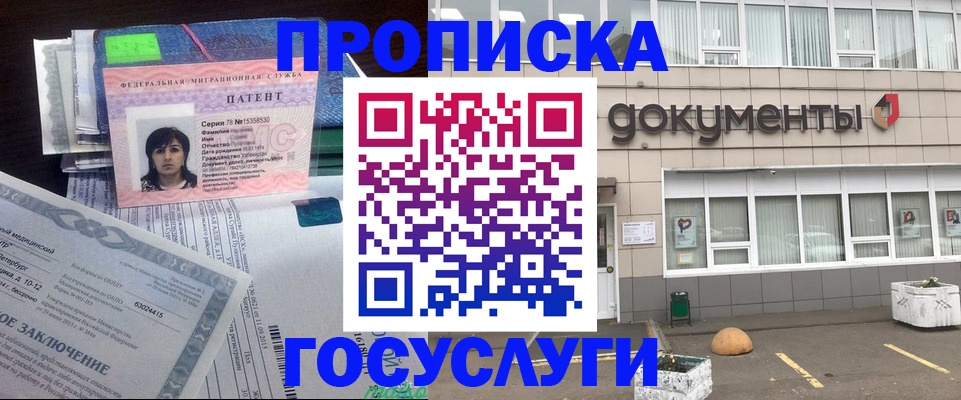 временная регистрация для всех в Пролетарске