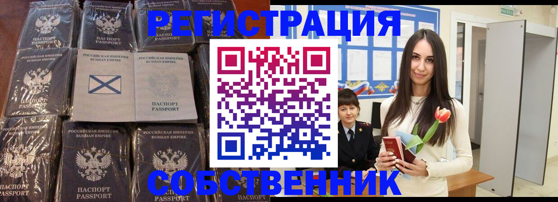 временная регистрация для школы в Пролетарске