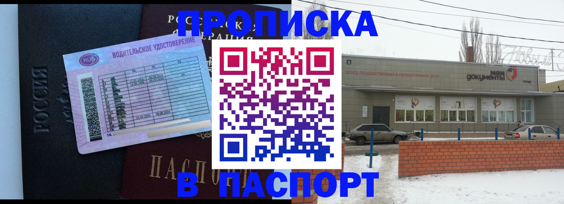 временная регистрация госуслуги в Пролетарске