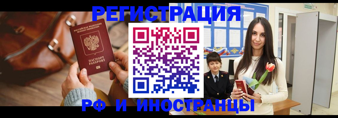 прописка для кредита в Пролетарске