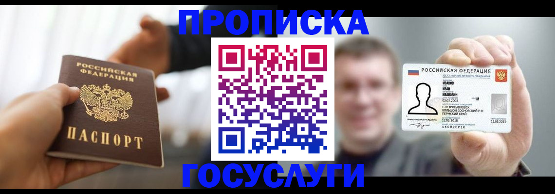 временная регистрация гарантия в Пролетарске